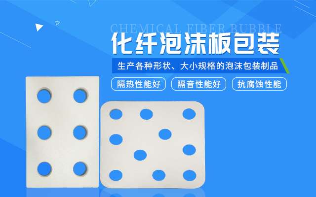 湖南常来杰泡沫包装有限公司_常德泡沫箱,各种规格珍珠棉